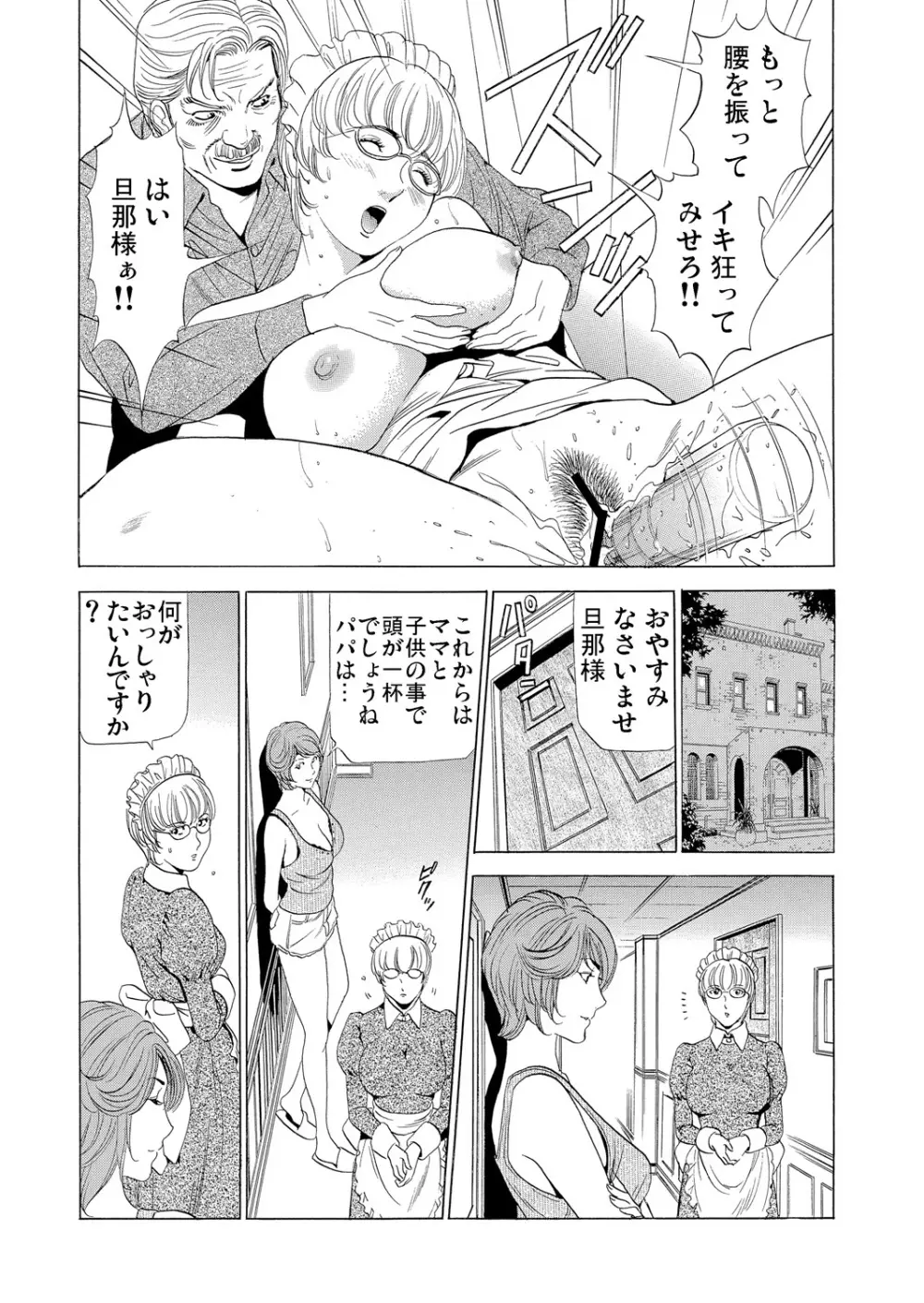 ガチコミ Vol.63 Page.156