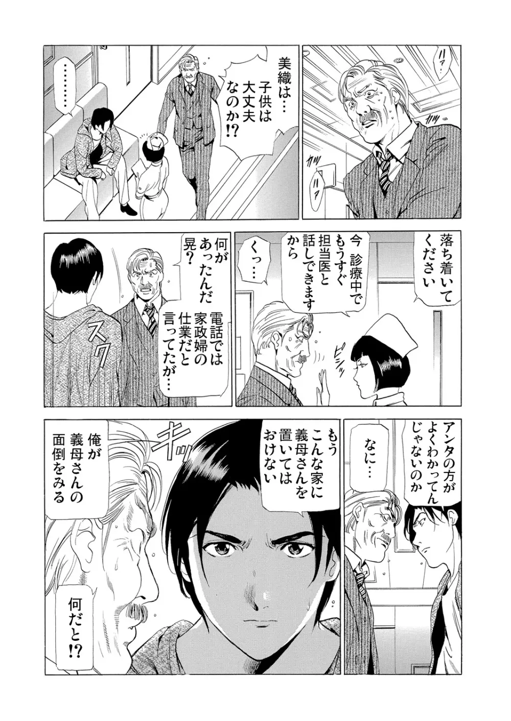 ガチコミ Vol.63 Page.162