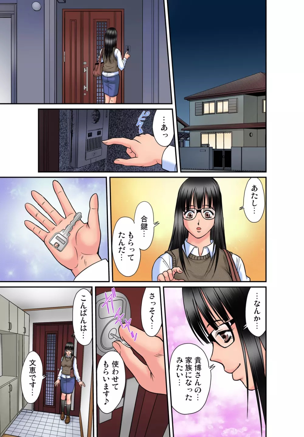 ガチコミ Vol.63 Page.177