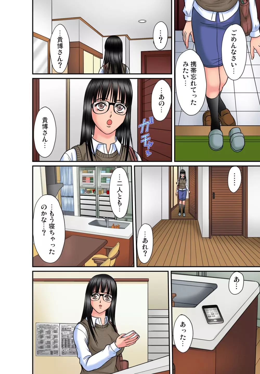 ガチコミ Vol.63 Page.178