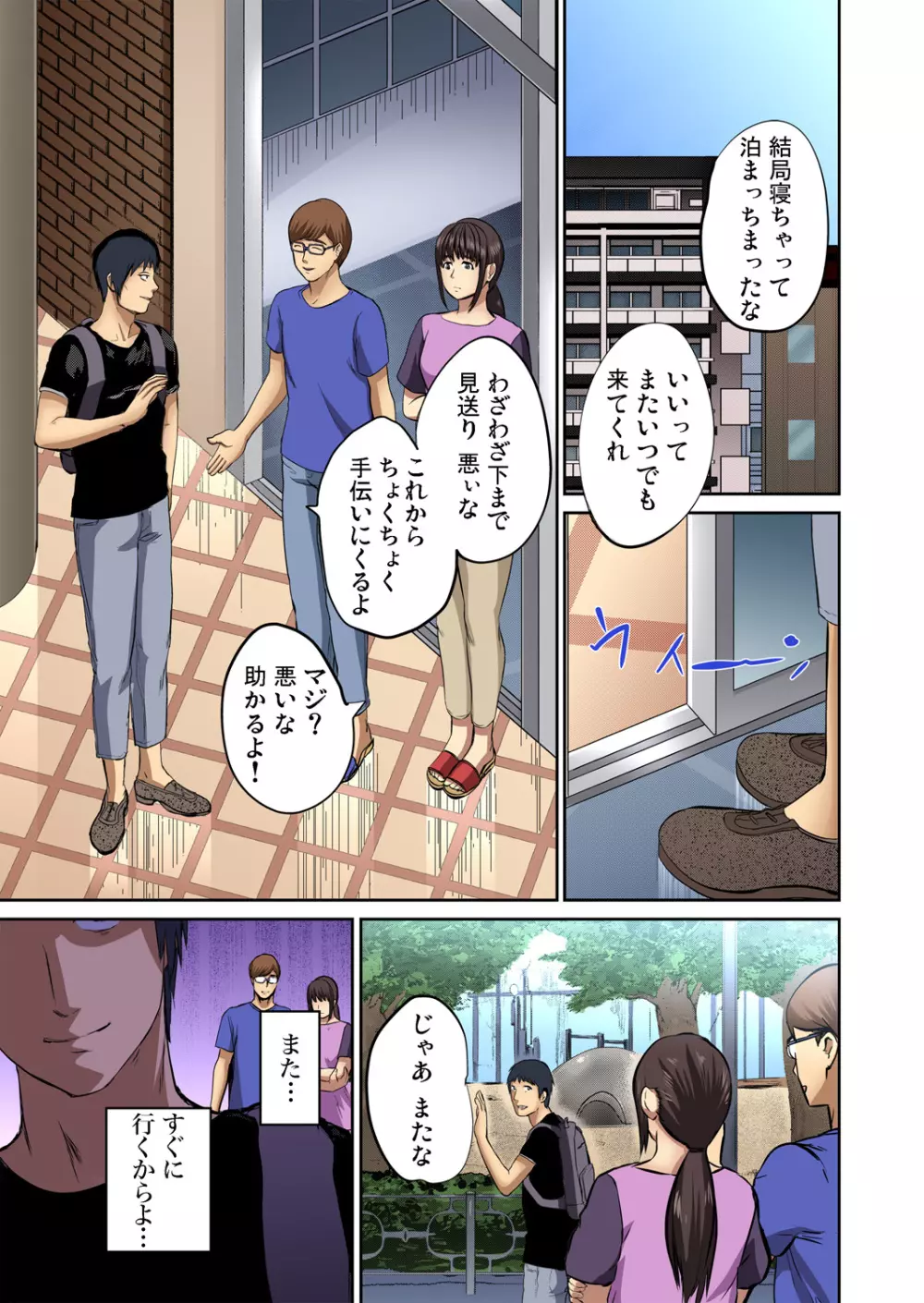 ガチコミ Vol.63 Page.36