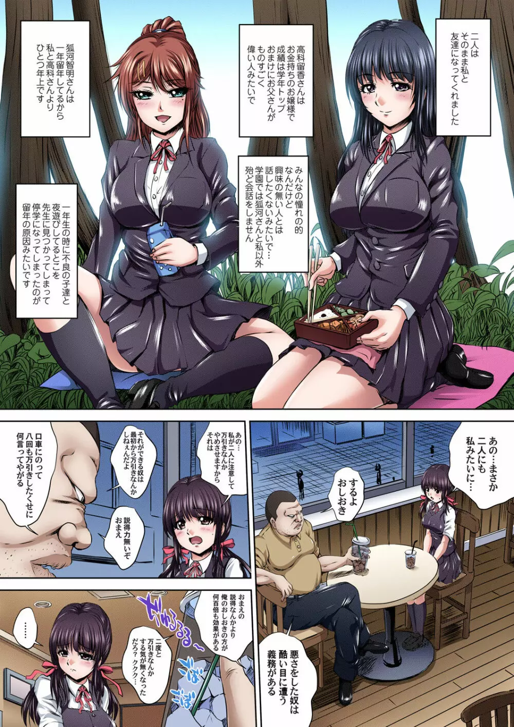 ガチコミ Vol.63 Page.41