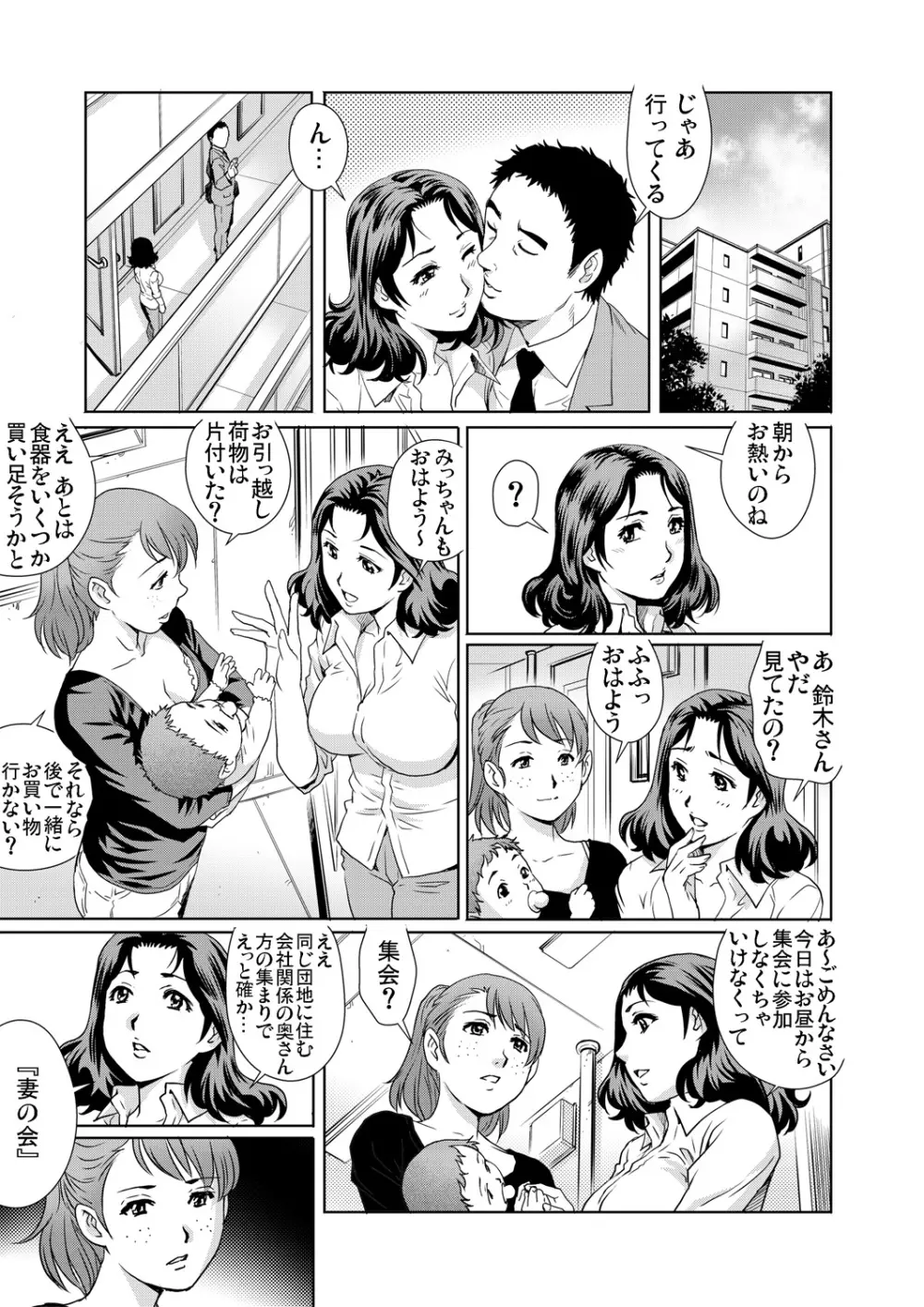 ガチコミ Vol.63 Page.67