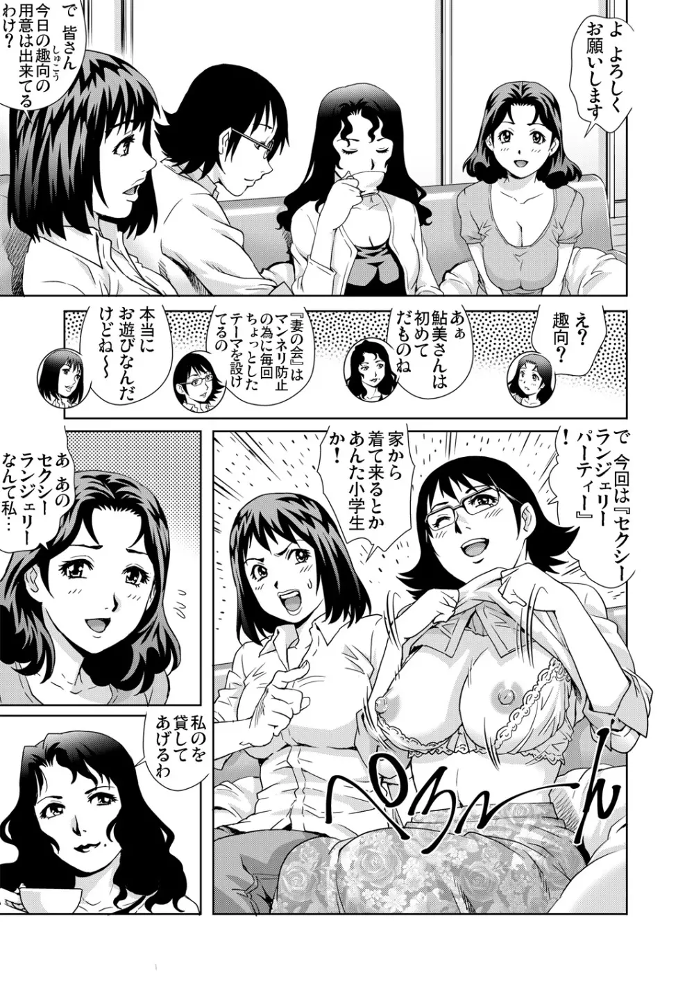 ガチコミ Vol.63 Page.69