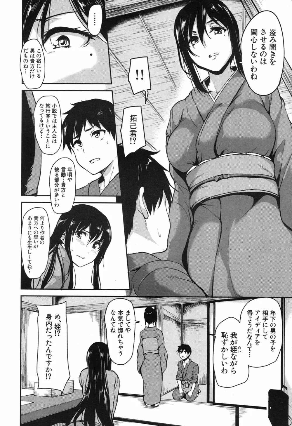 COMIC 夢幻転生 2017年11月号 Page.11