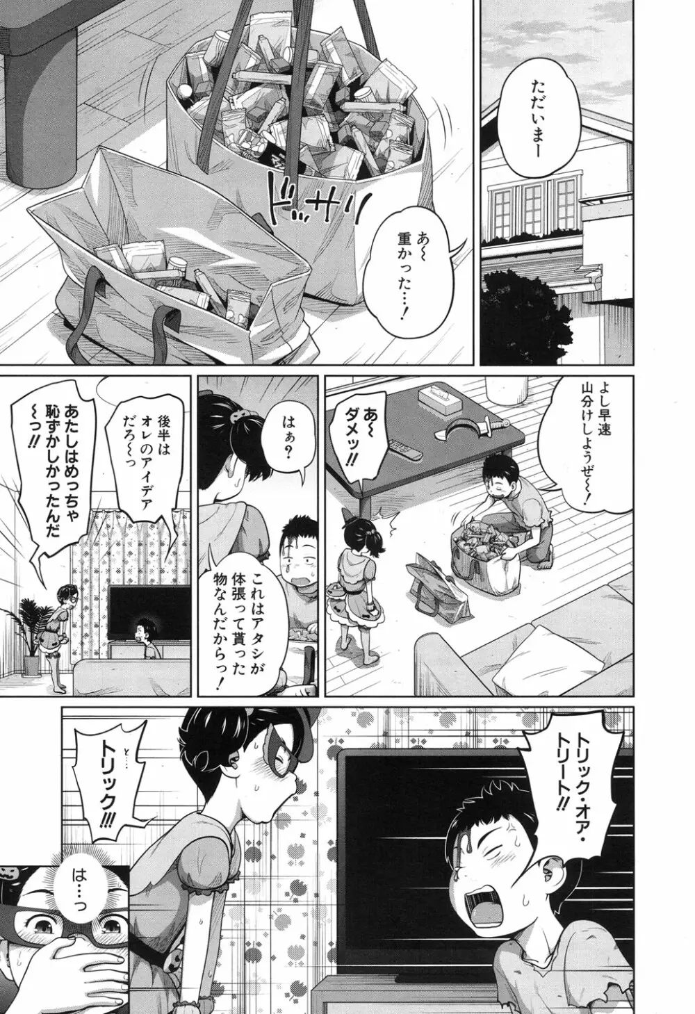 COMIC 夢幻転生 2017年11月号 Page.112
