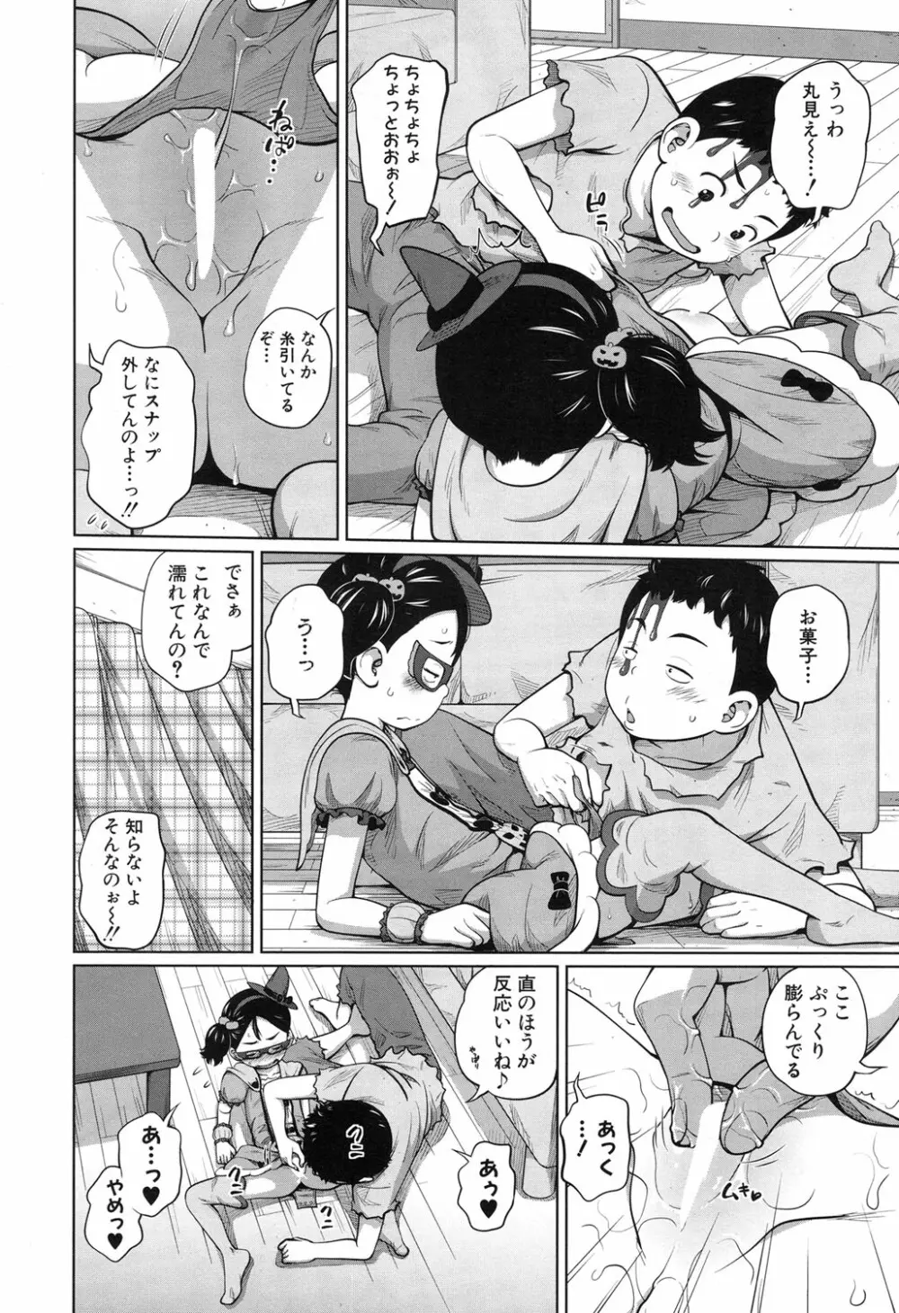 COMIC 夢幻転生 2017年11月号 Page.115