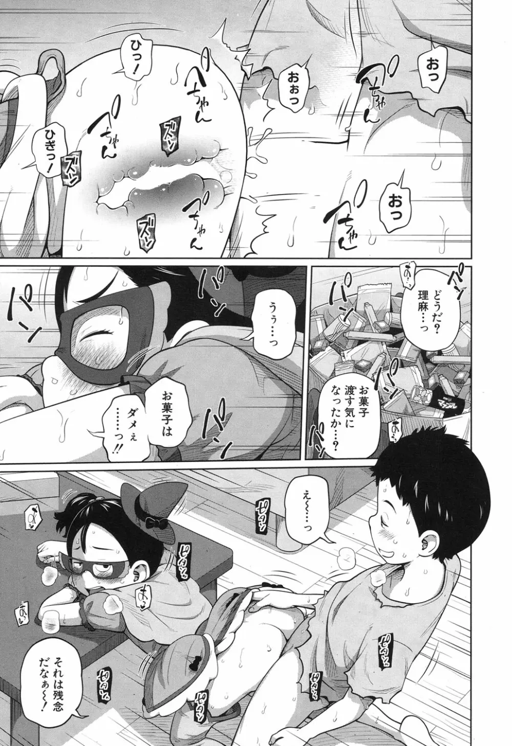 COMIC 夢幻転生 2017年11月号 Page.124