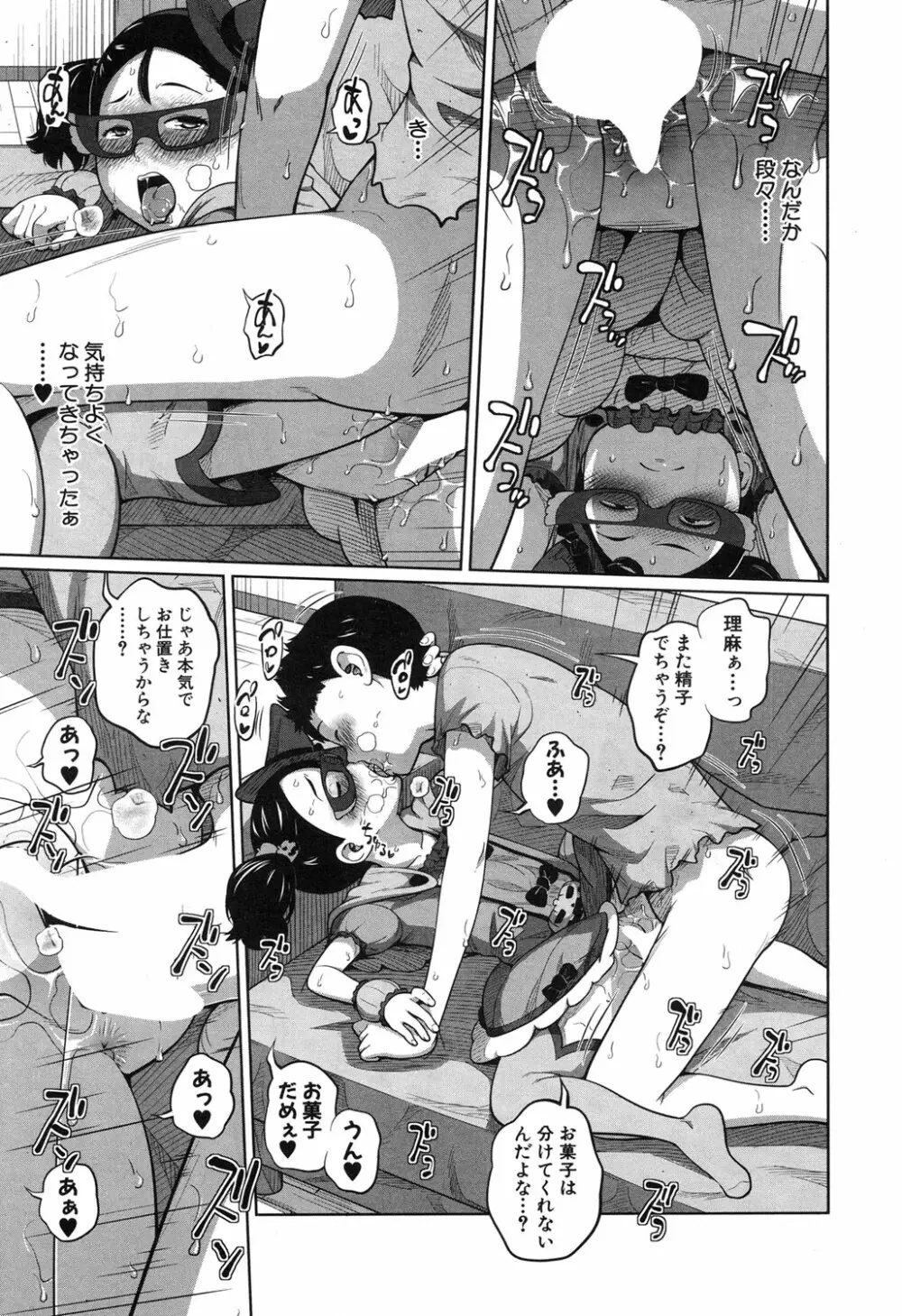 COMIC 夢幻転生 2017年11月号 Page.126