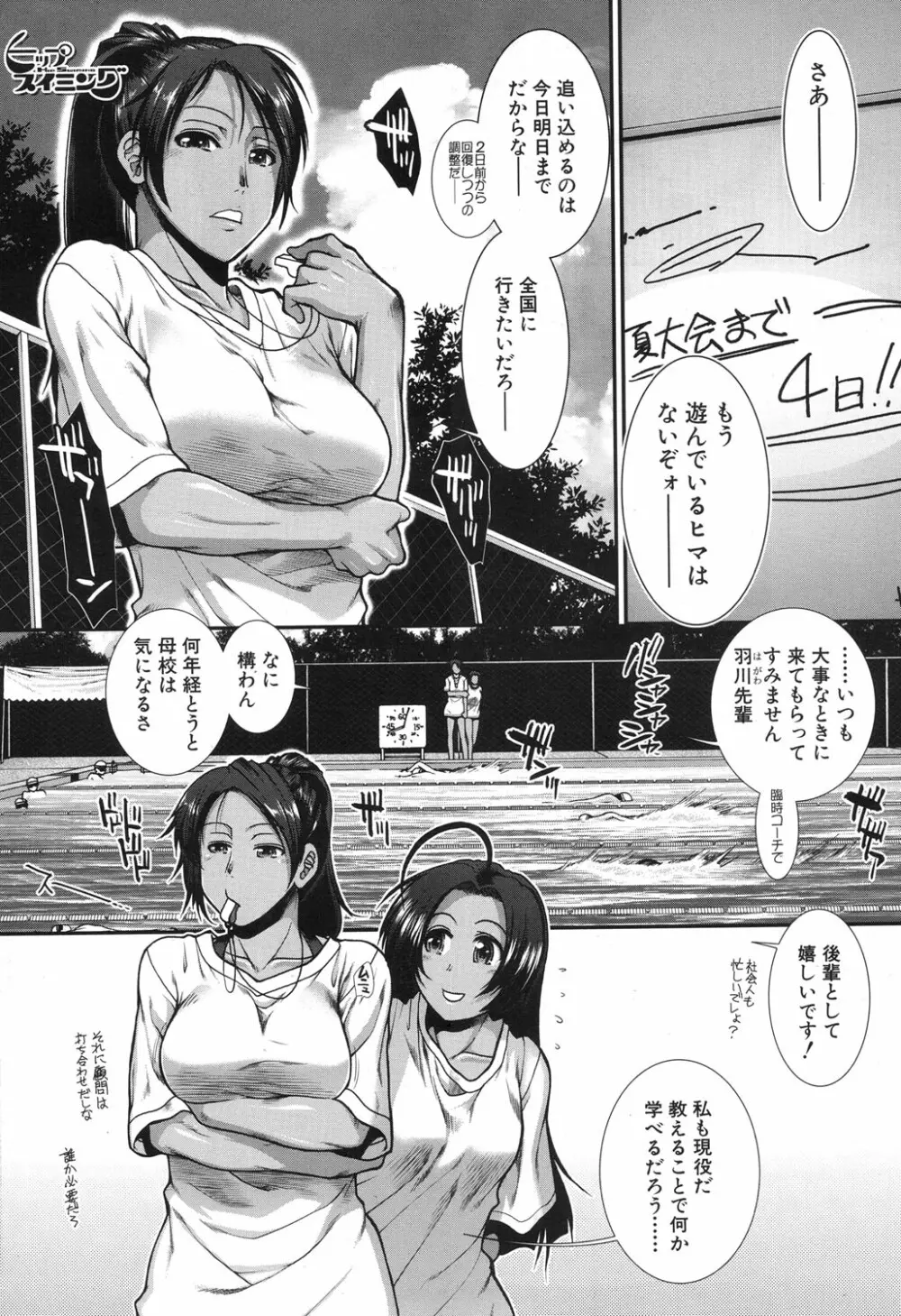 COMIC 夢幻転生 2017年11月号 Page.128