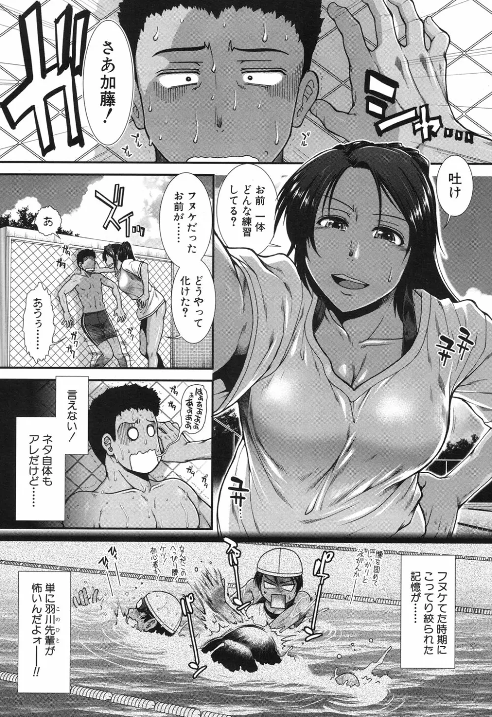 COMIC 夢幻転生 2017年11月号 Page.131