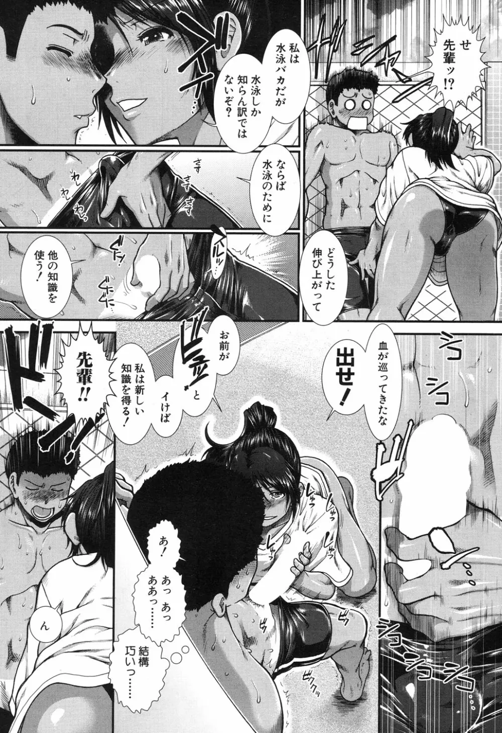 COMIC 夢幻転生 2017年11月号 Page.133