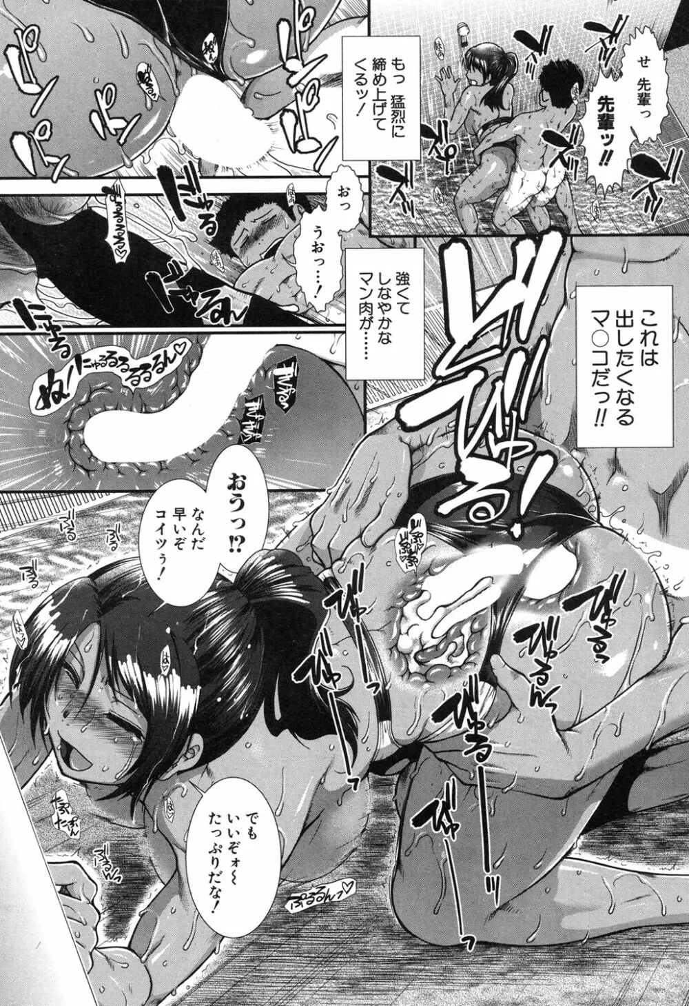 COMIC 夢幻転生 2017年11月号 Page.146