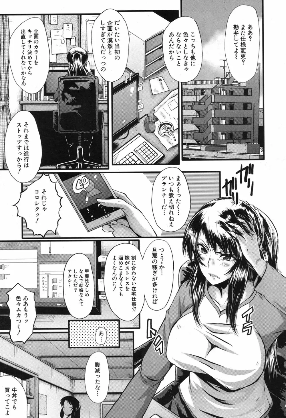 COMIC 夢幻転生 2017年11月号 Page.156