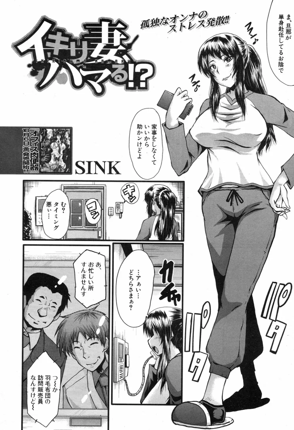 COMIC 夢幻転生 2017年11月号 Page.157