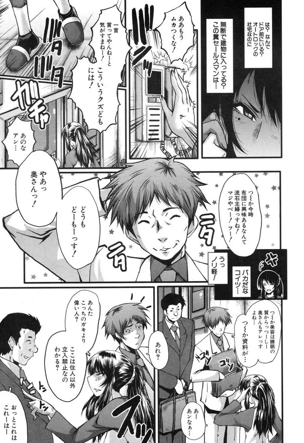 COMIC 夢幻転生 2017年11月号 Page.158