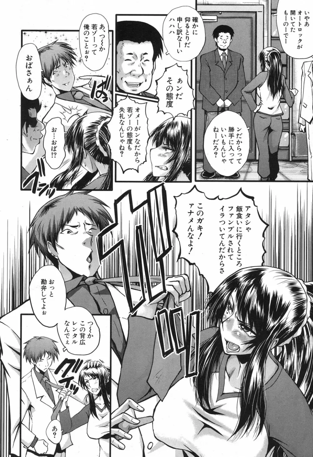 COMIC 夢幻転生 2017年11月号 Page.159