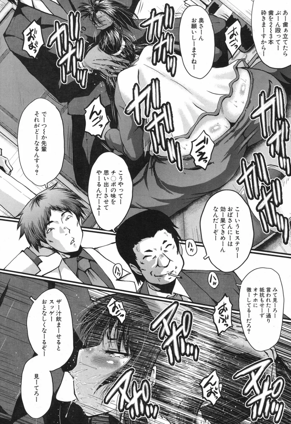 COMIC 夢幻転生 2017年11月号 Page.163