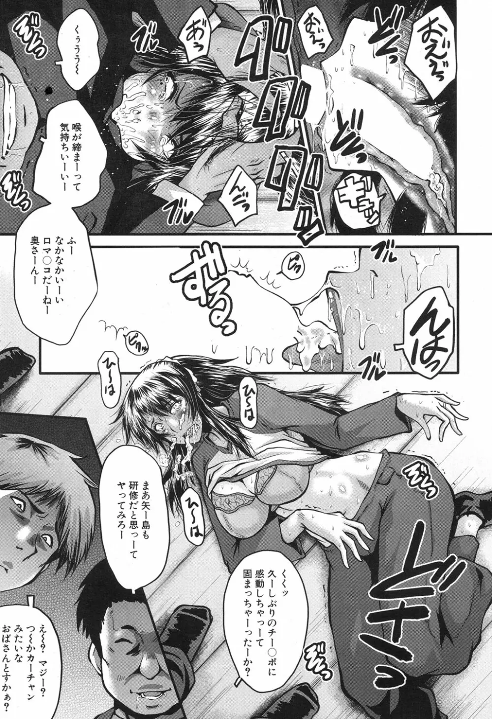 COMIC 夢幻転生 2017年11月号 Page.164