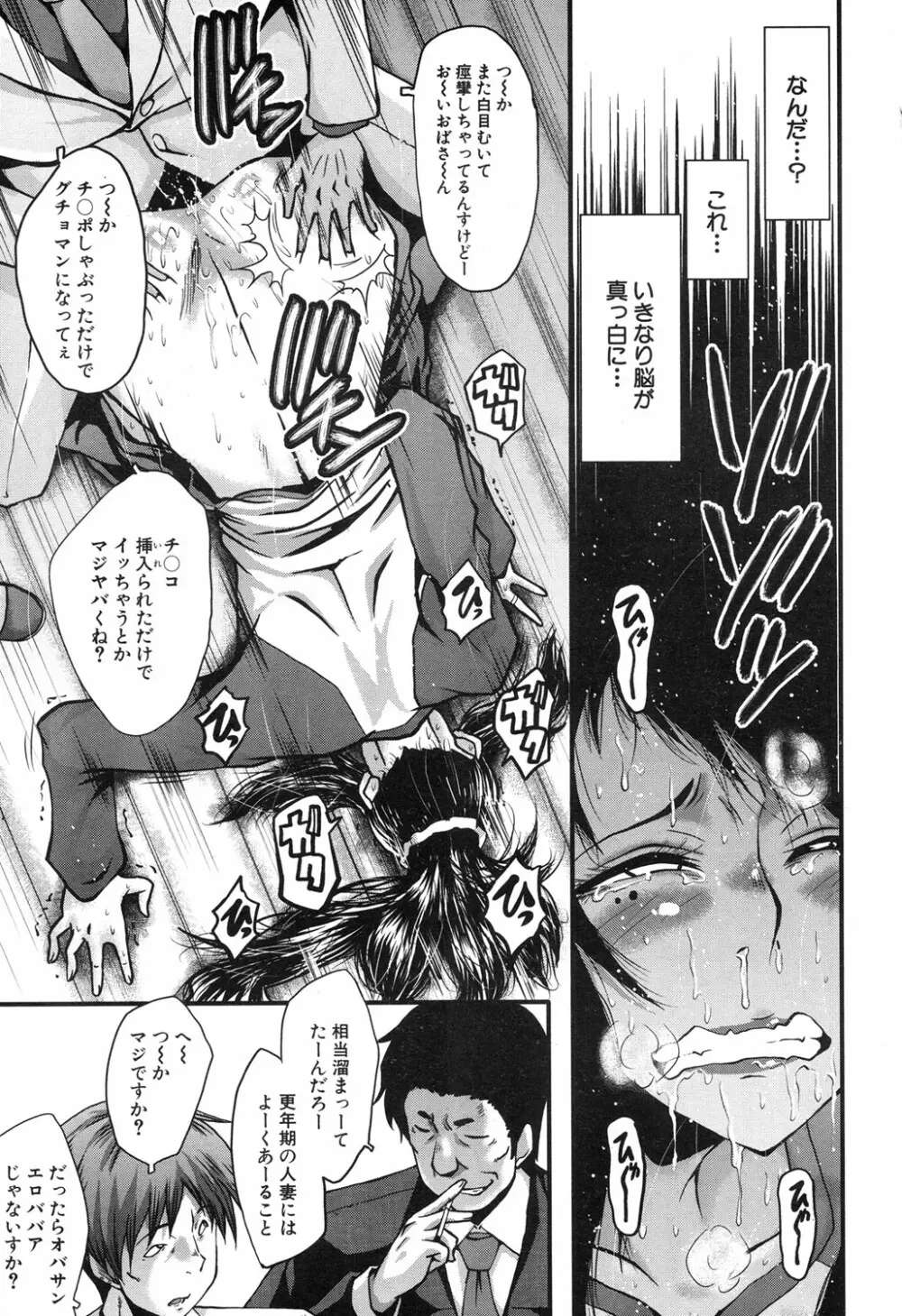 COMIC 夢幻転生 2017年11月号 Page.166