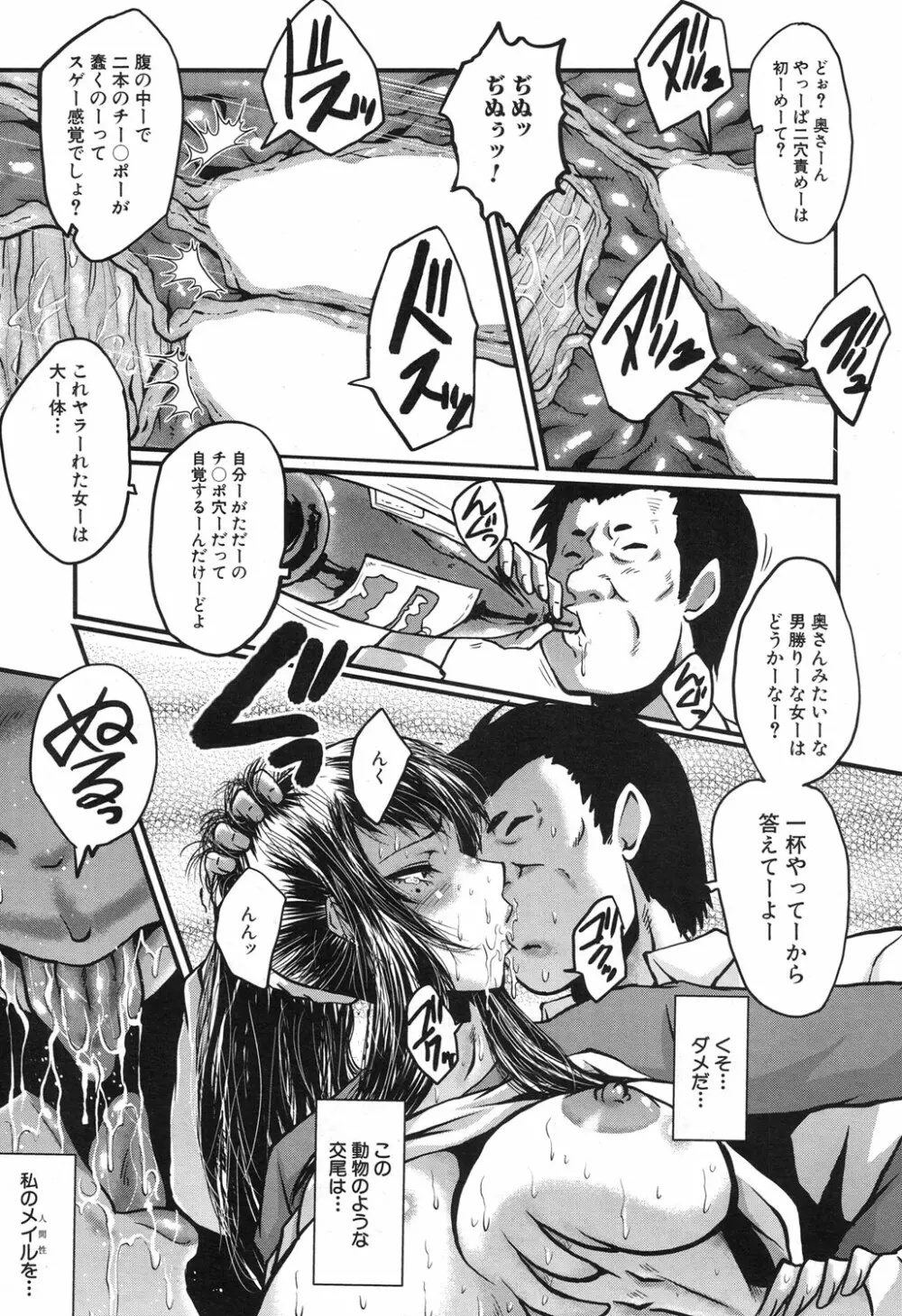 COMIC 夢幻転生 2017年11月号 Page.172