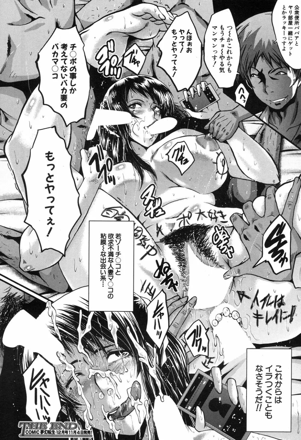 COMIC 夢幻転生 2017年11月号 Page.181