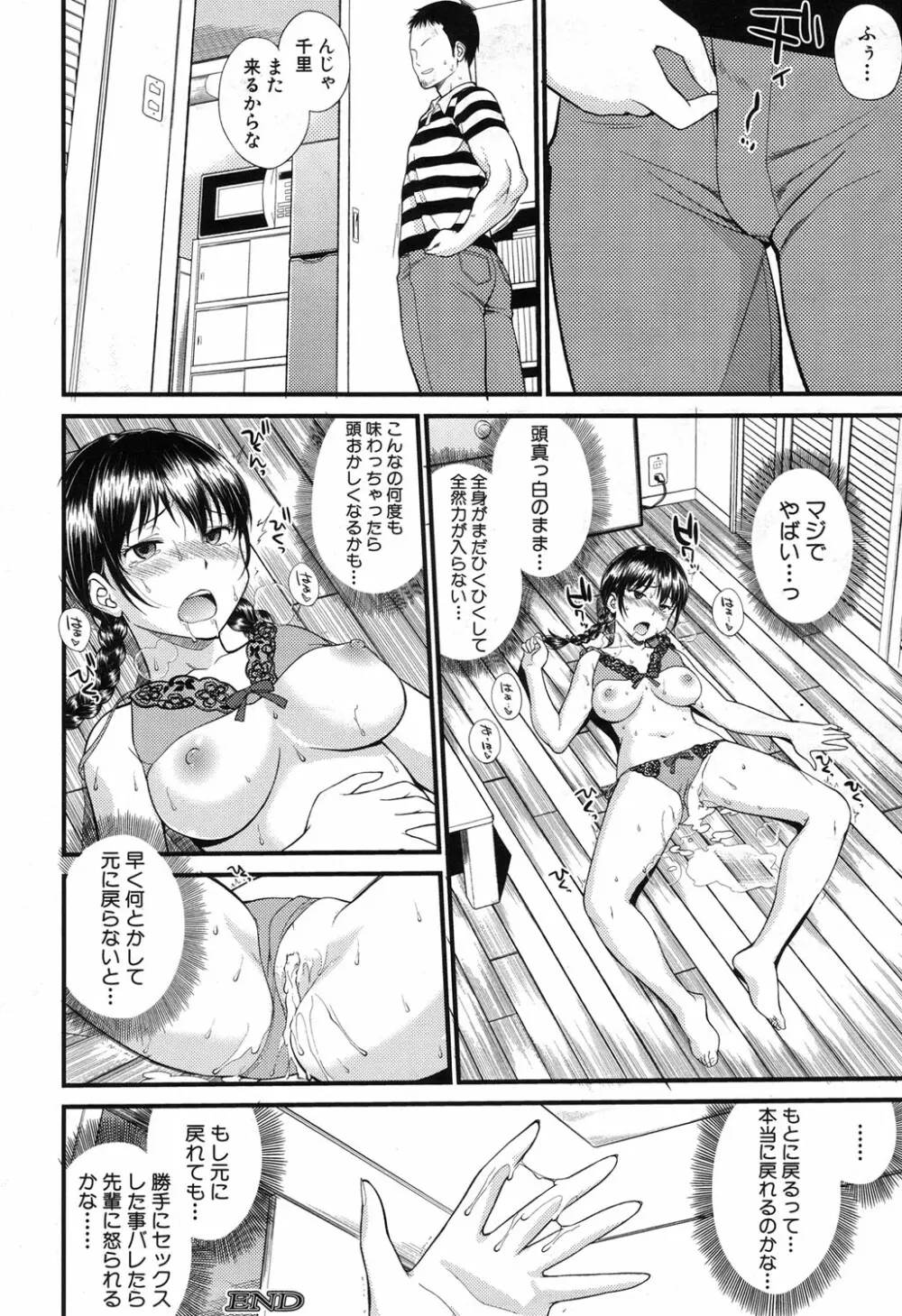 COMIC 夢幻転生 2017年11月号 Page.219