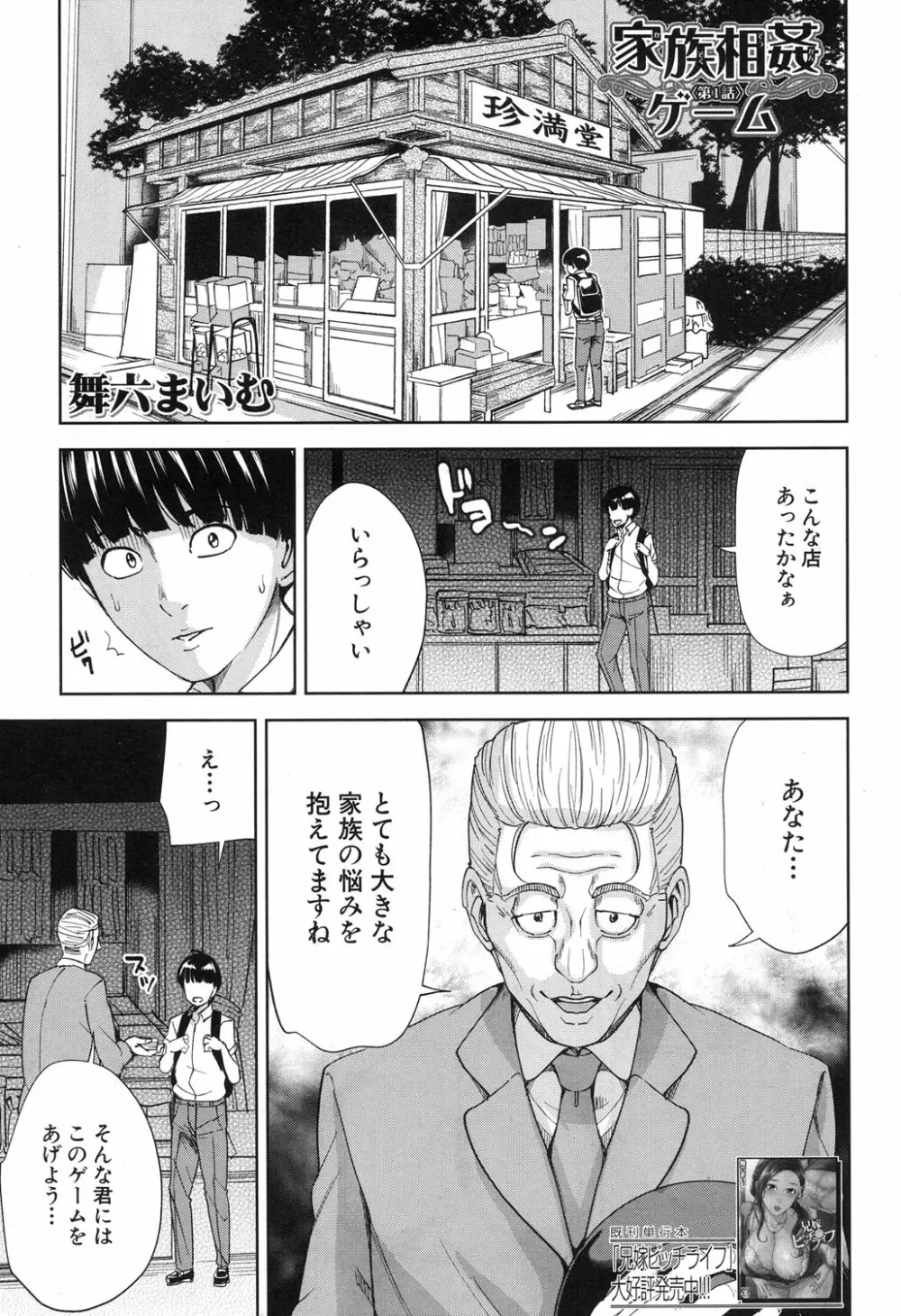COMIC 夢幻転生 2017年11月号 Page.220
