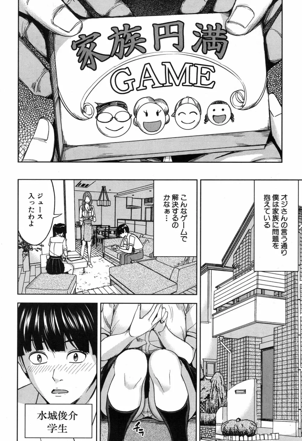 COMIC 夢幻転生 2017年11月号 Page.221