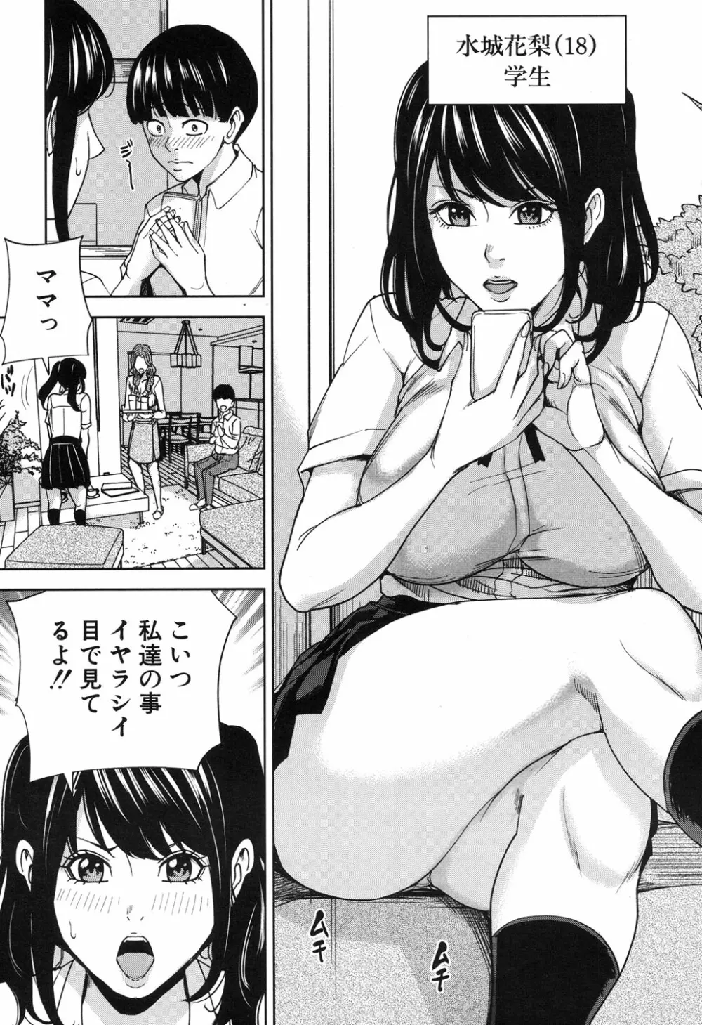 COMIC 夢幻転生 2017年11月号 Page.222