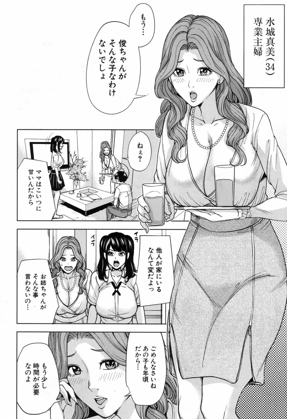 COMIC 夢幻転生 2017年11月号 Page.223