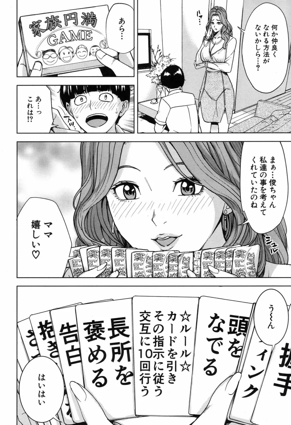 COMIC 夢幻転生 2017年11月号 Page.225