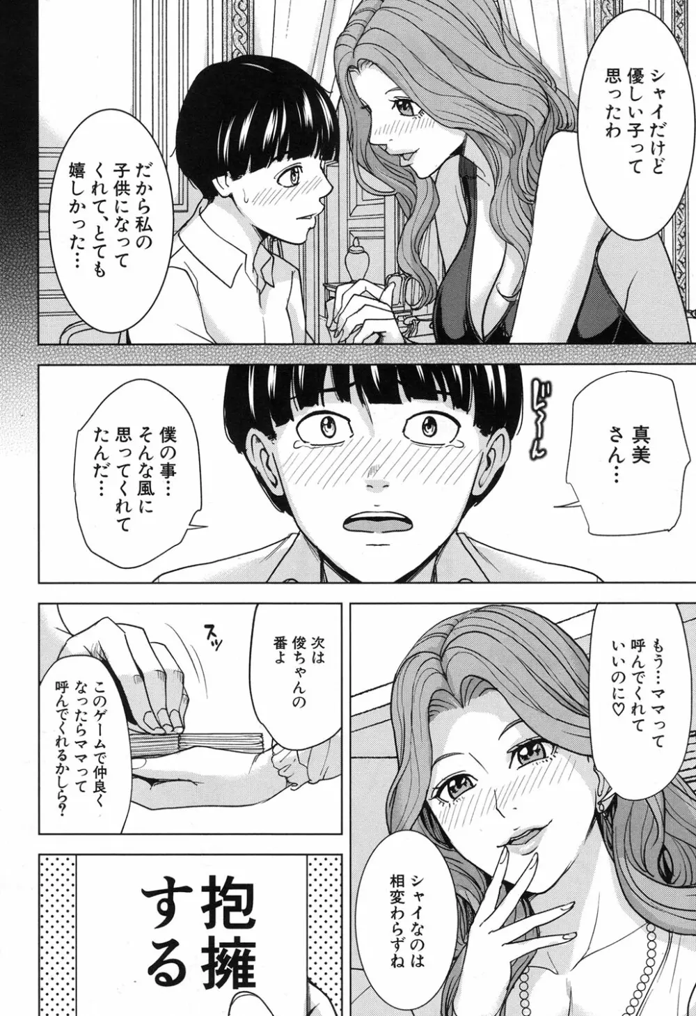 COMIC 夢幻転生 2017年11月号 Page.227