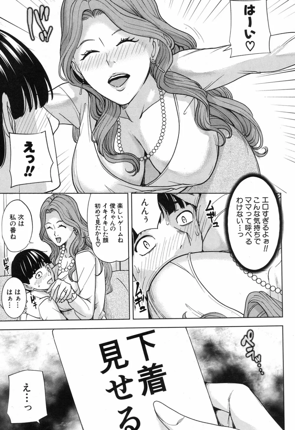 COMIC 夢幻転生 2017年11月号 Page.228