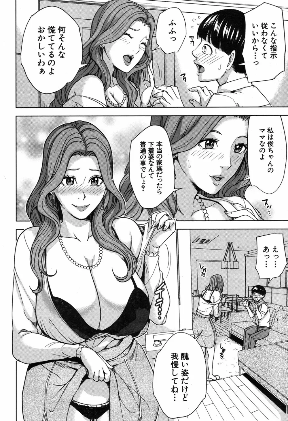 COMIC 夢幻転生 2017年11月号 Page.229