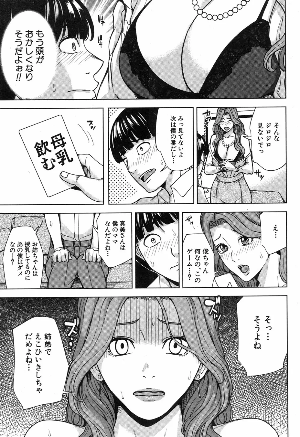 COMIC 夢幻転生 2017年11月号 Page.230