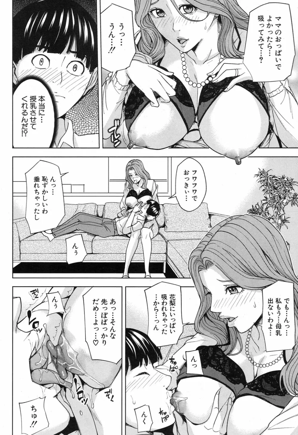 COMIC 夢幻転生 2017年11月号 Page.231