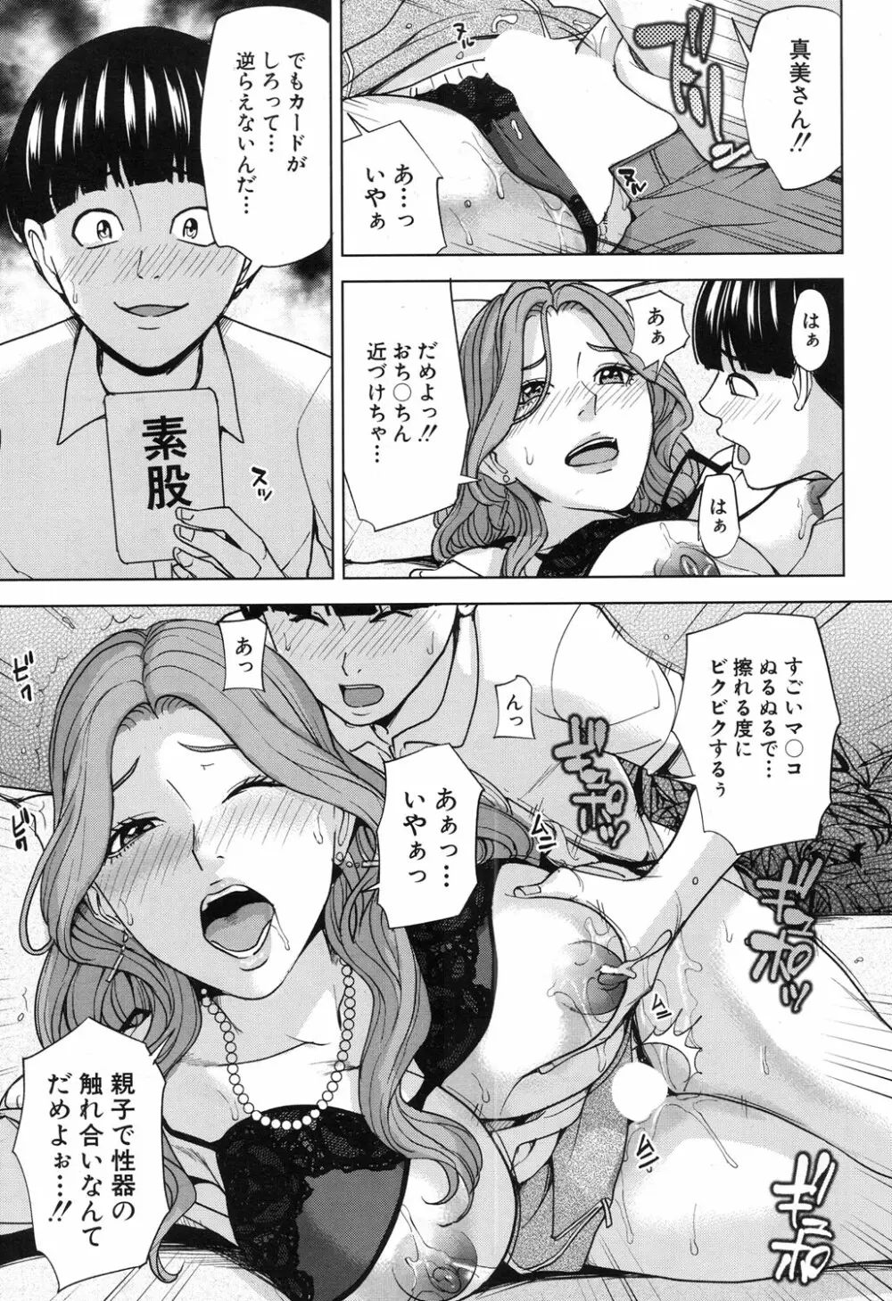 COMIC 夢幻転生 2017年11月号 Page.236