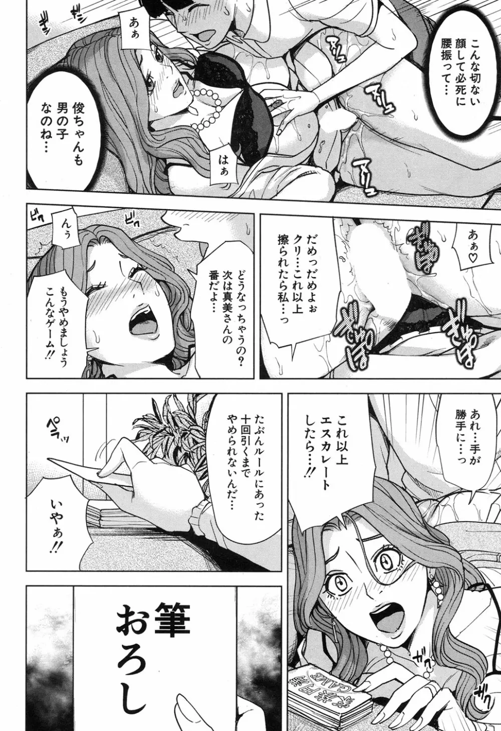 COMIC 夢幻転生 2017年11月号 Page.237