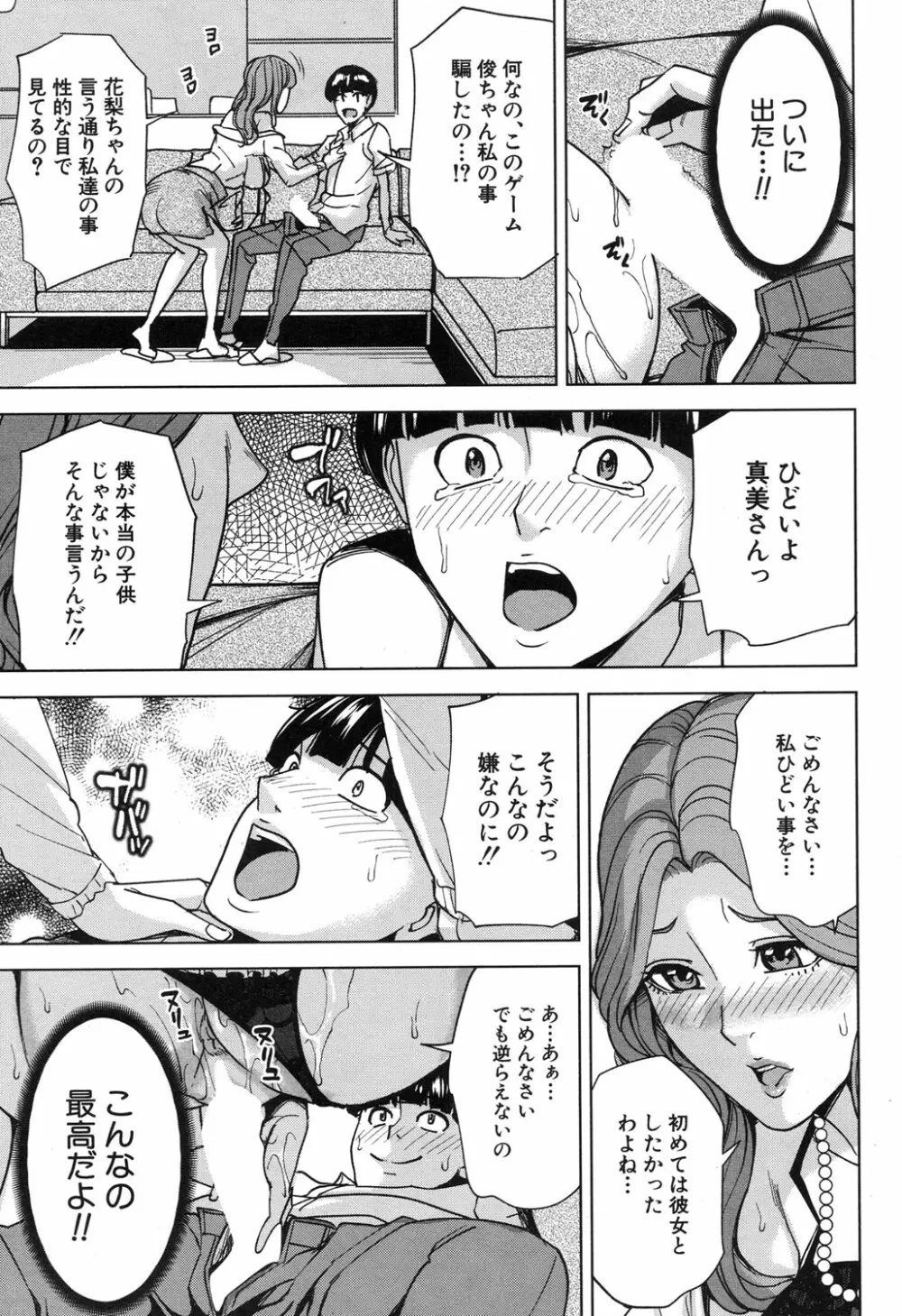 COMIC 夢幻転生 2017年11月号 Page.238