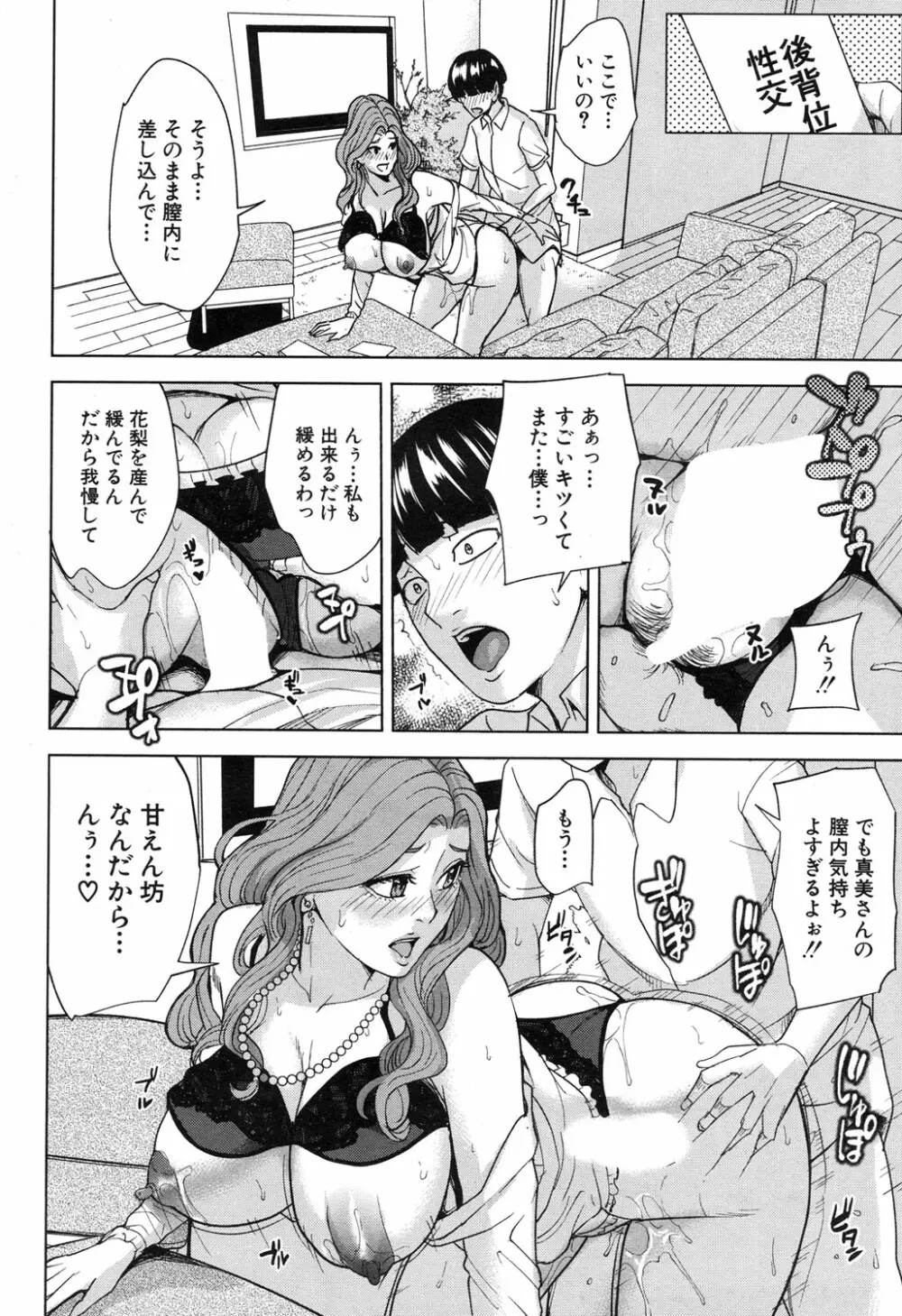 COMIC 夢幻転生 2017年11月号 Page.241