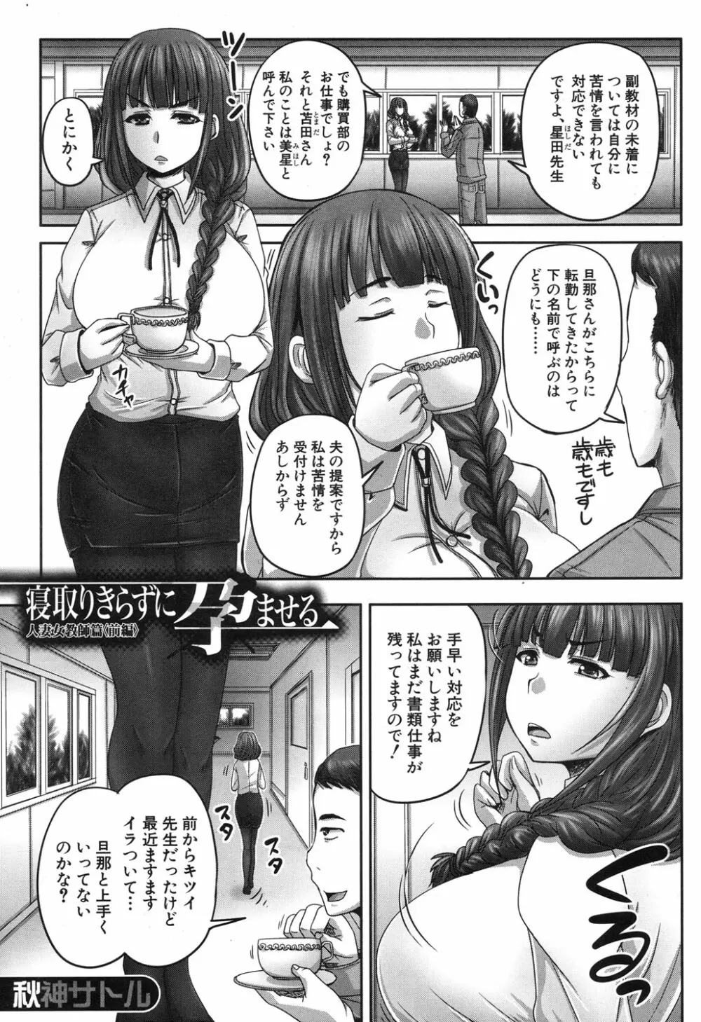 COMIC 夢幻転生 2017年11月号 Page.250