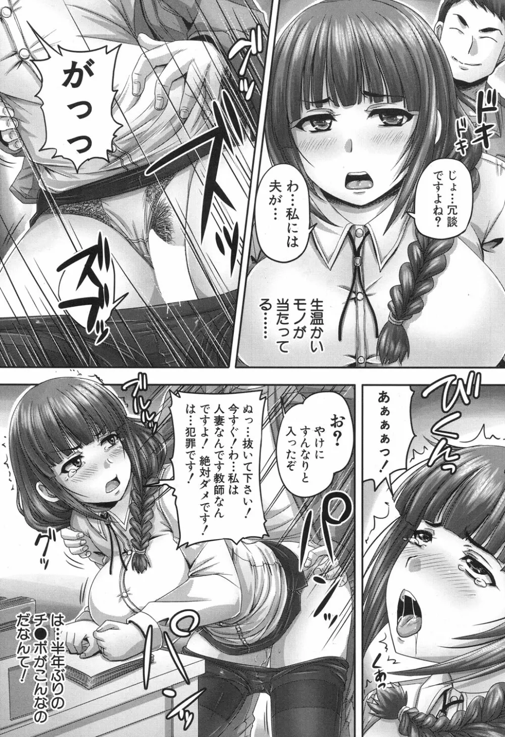 COMIC 夢幻転生 2017年11月号 Page.256