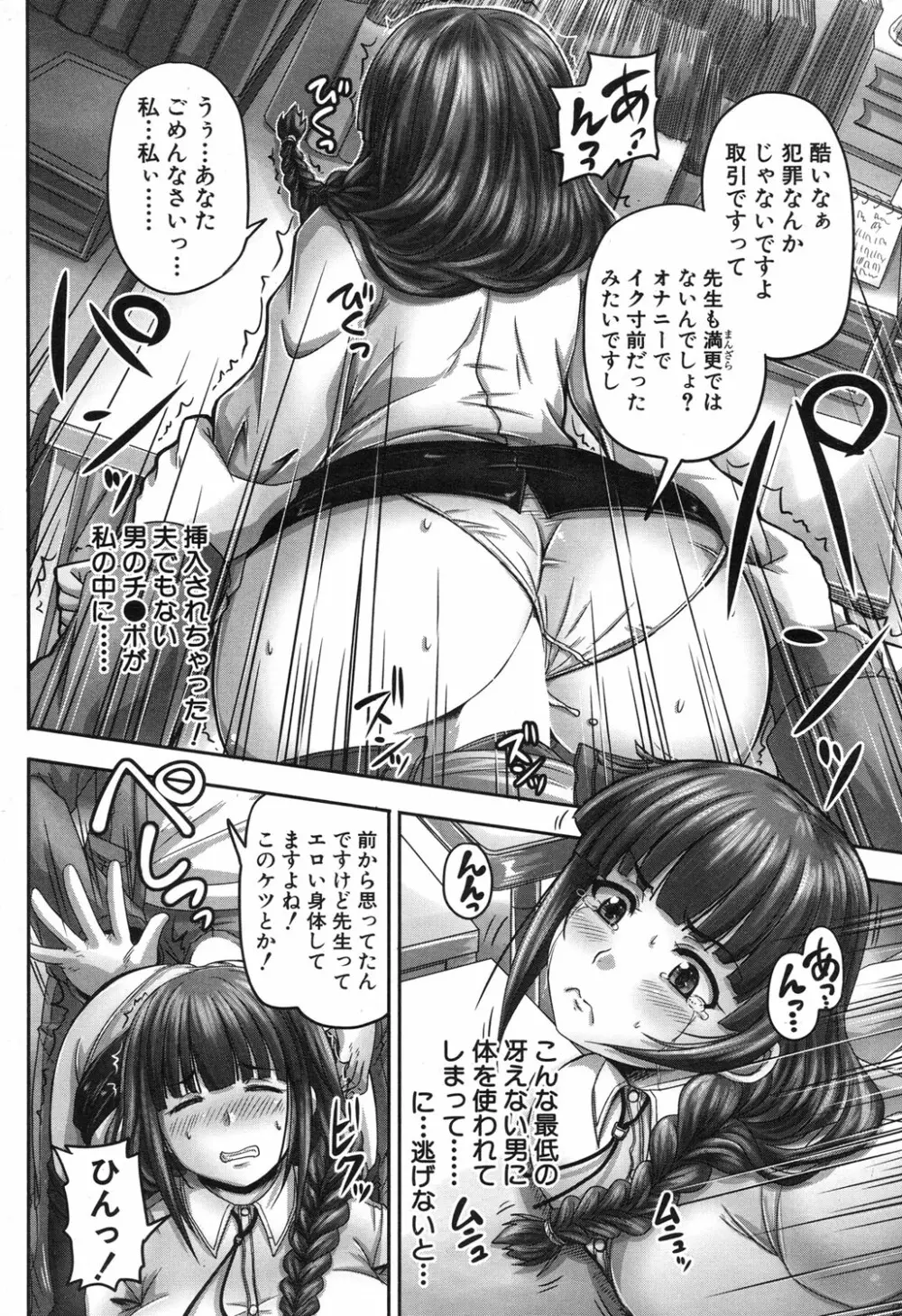 COMIC 夢幻転生 2017年11月号 Page.257