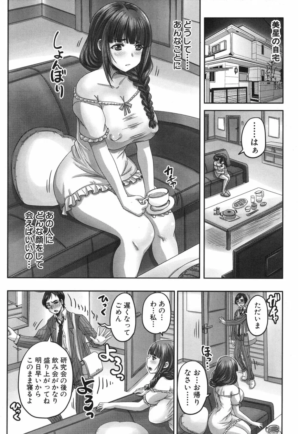 COMIC 夢幻転生 2017年11月号 Page.265