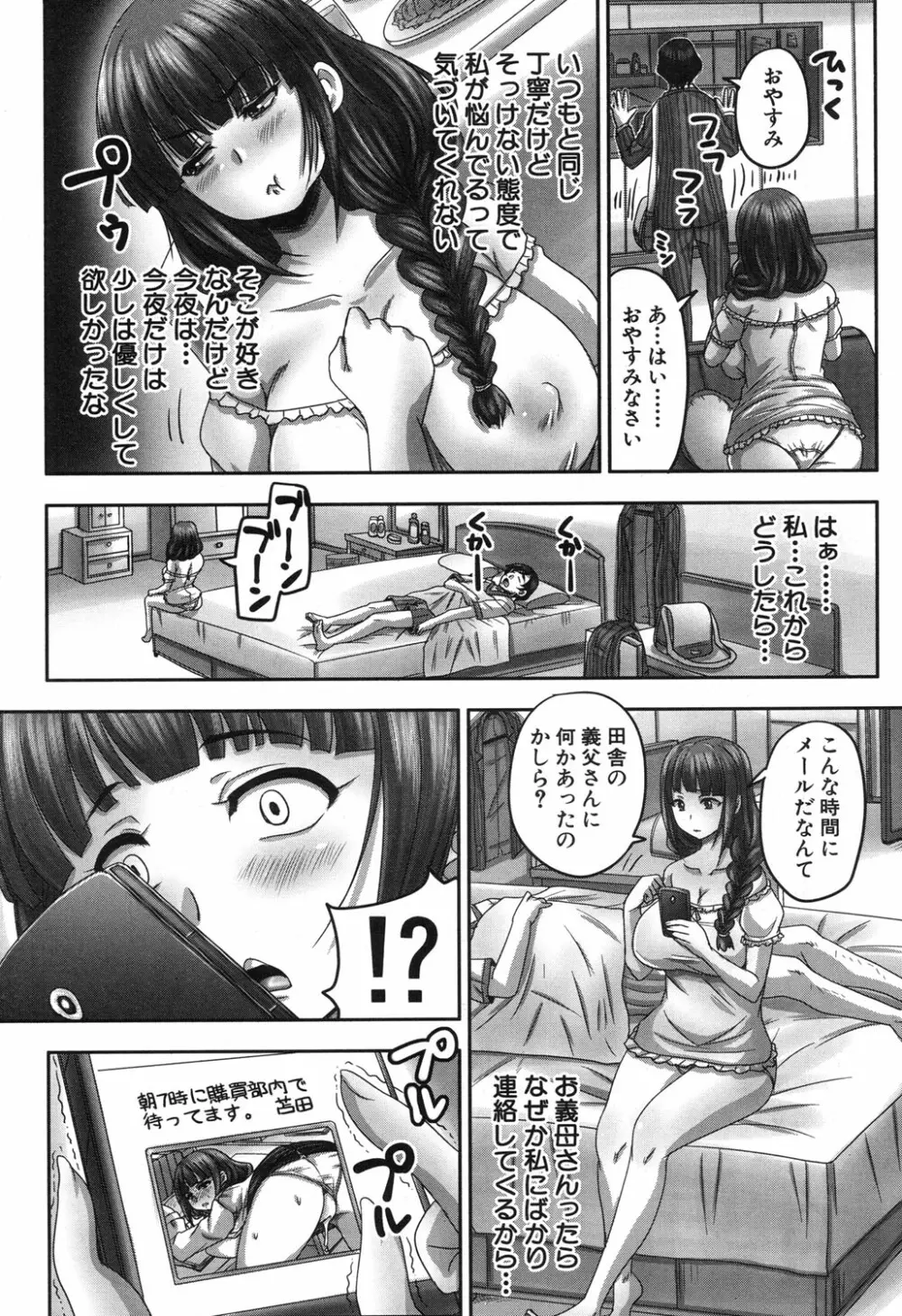 COMIC 夢幻転生 2017年11月号 Page.266
