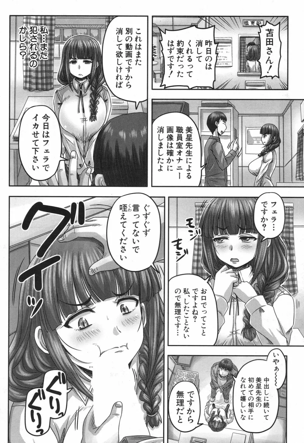 COMIC 夢幻転生 2017年11月号 Page.267