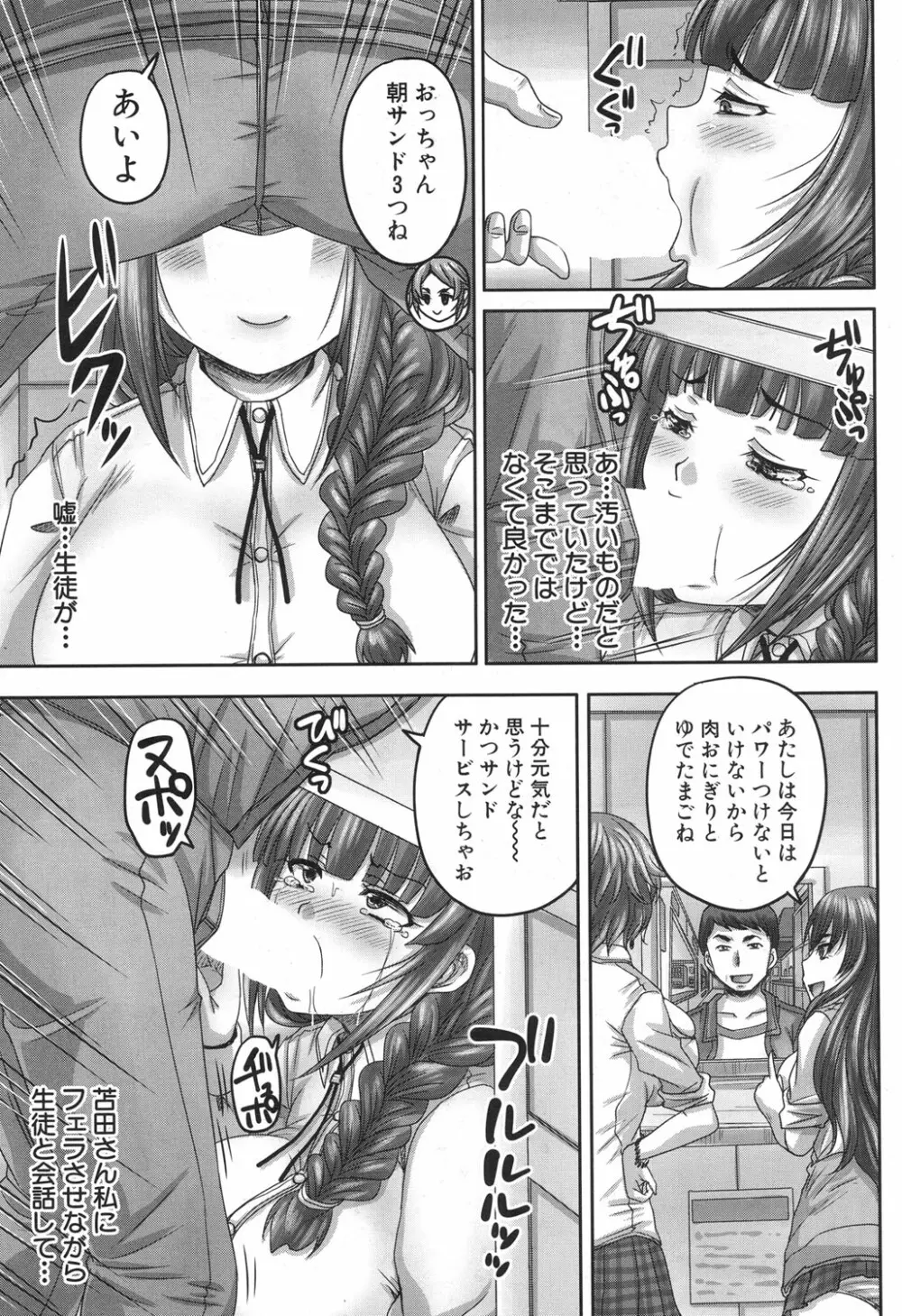 COMIC 夢幻転生 2017年11月号 Page.268