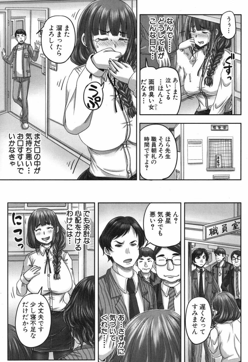 COMIC 夢幻転生 2017年11月号 Page.270