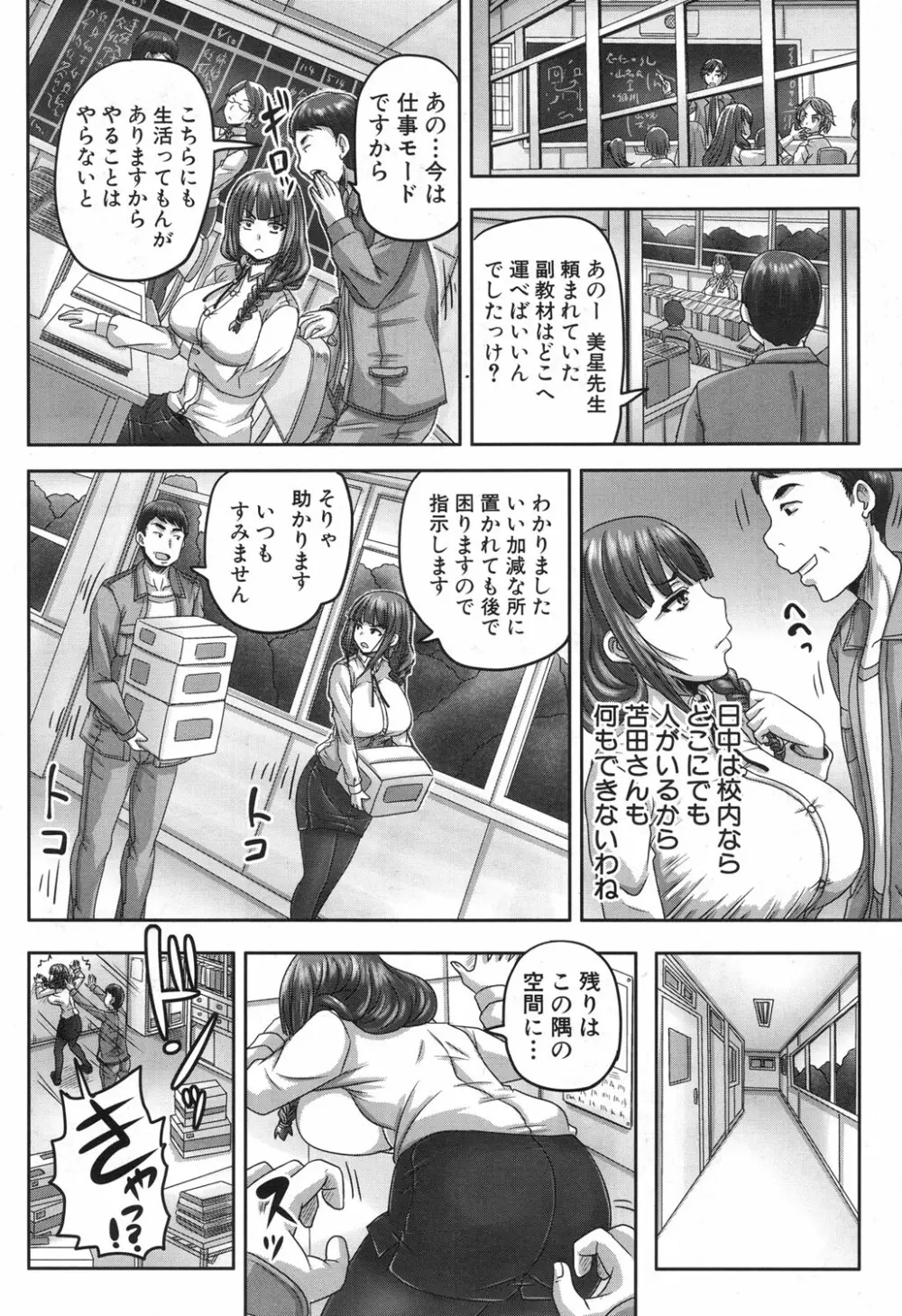 COMIC 夢幻転生 2017年11月号 Page.271